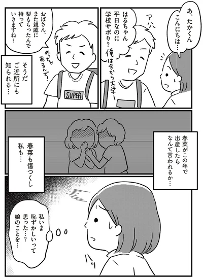 『娘を妊娠させたのは誰ですか？』より