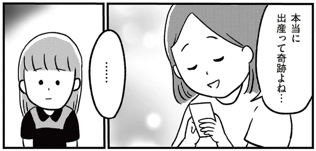 まさか、16歳の娘が妊娠!?想像もしなかった現実に直面して／娘を妊娠させたのは誰ですか？（1）