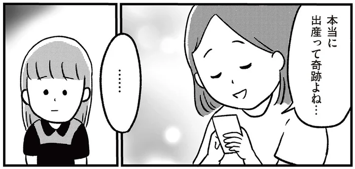 まさか、16歳の娘が妊娠!?想像もしなかった現実に直面して／娘を妊娠させたのは誰ですか？（1）