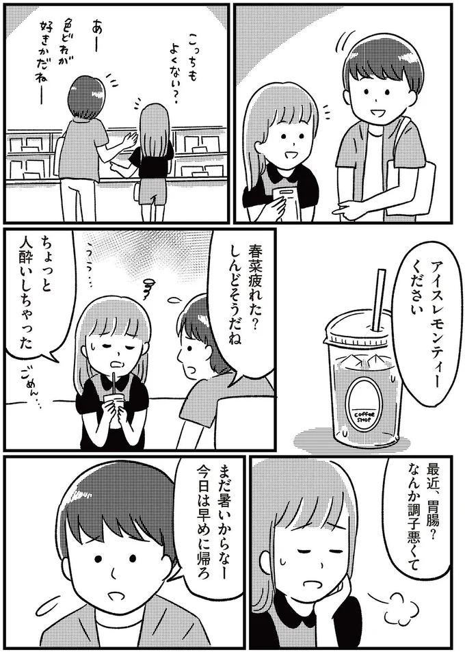 しんどそうだね