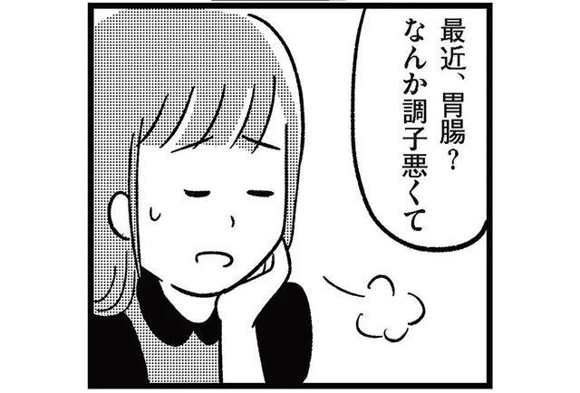 「気のせい」ではなかった女子高生の体調不良。妊娠検査薬の結果は…／娘を妊娠させたのは誰ですか？（2）