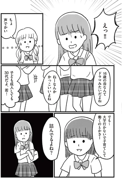 詰んでるよね？