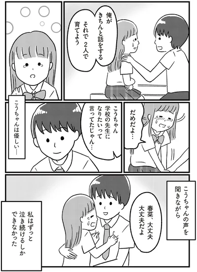 俺がきちんと話をする
