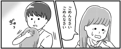 ごめんなさいごめんなさい