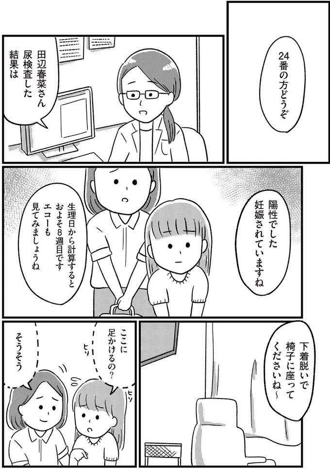 ここに足かけるの？