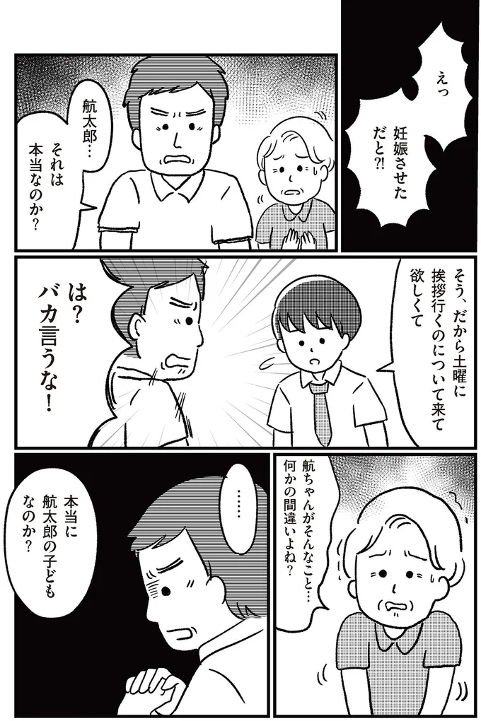 それは本当なのか？