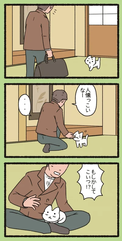 もしかしてこいつ!?