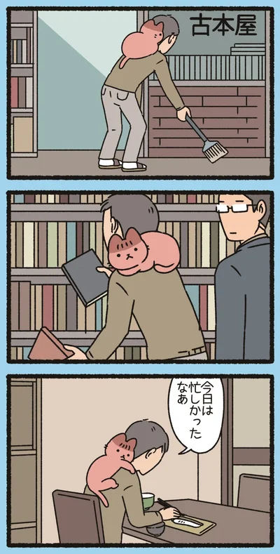 今日は忙しかったなあ