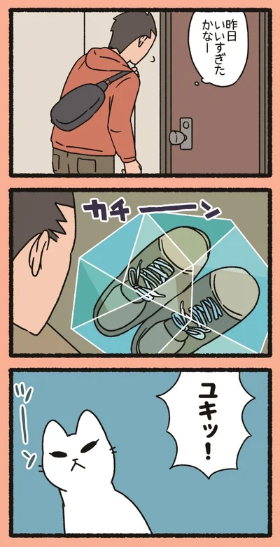 昨日言いすぎたかなー