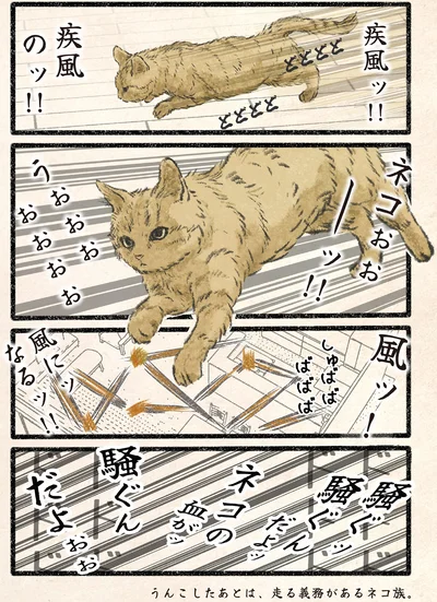 『今日もネコ様の圧が強い2』より