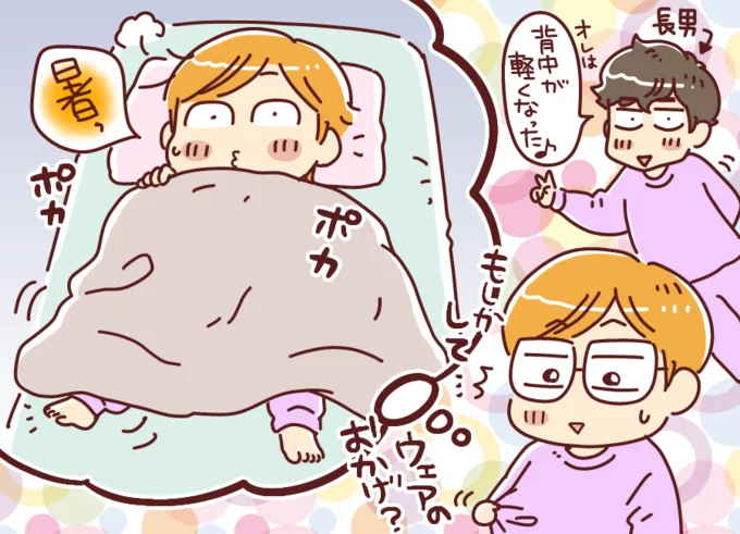 着るだけ、寝るだけで、疲労回復、血行促進を実感してしまうゲーミングマッスル。