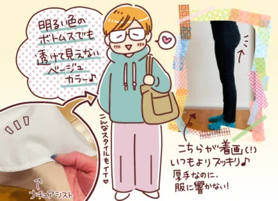 カラーはブラックとベージュがあり、ベージュは明るい色の服に響かない色で履きやすい！　