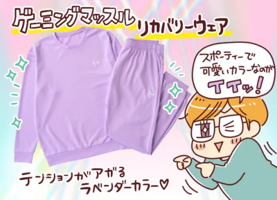 全身の血行促進と疲労回復を兼ね備えた一般医療機器「ゲーミングマッスル リカバリーウェア」