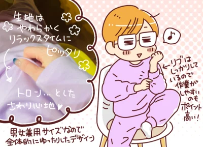 生地の肌触りも柔らかく、レーヨン混生地で着心地がイイ！