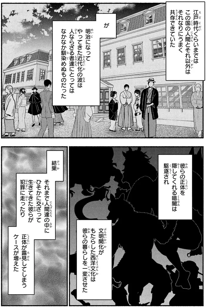 彼らの暮らしを一変させた