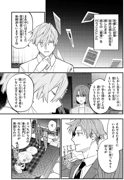 それでもたまーにいるわけよ