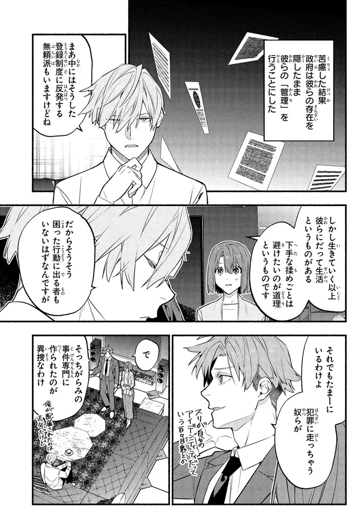 それでもたまーにいるわけよ