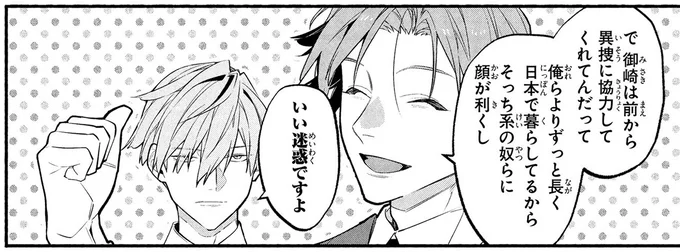 いい迷惑ですよ