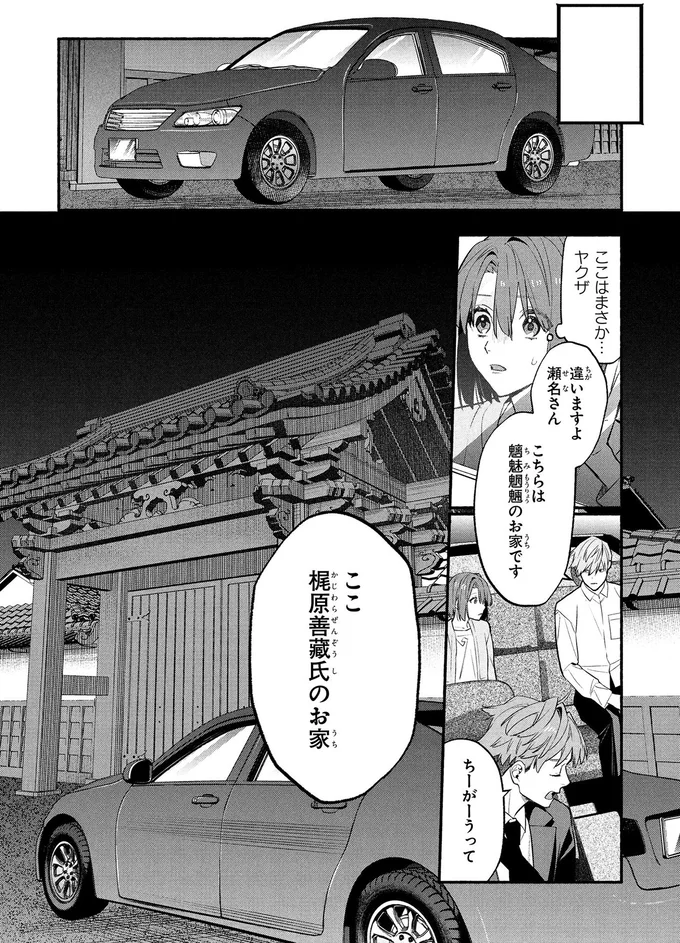 魑魅魍魎のお家です