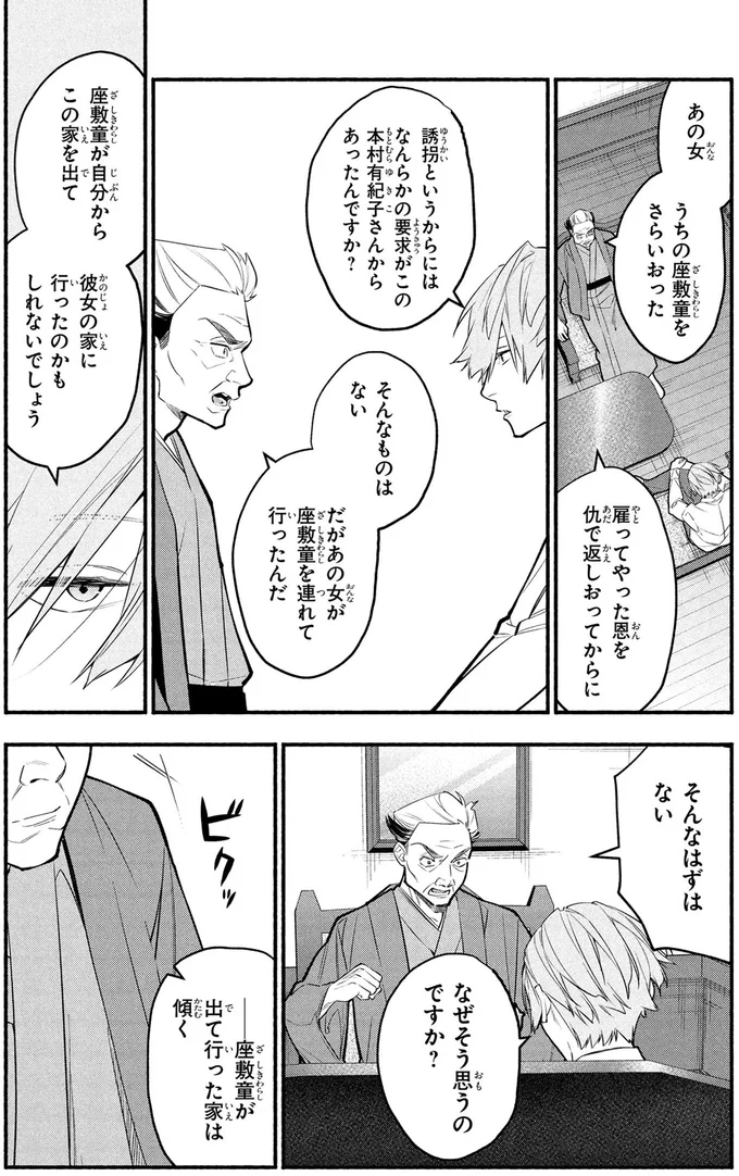 そんなはずはない