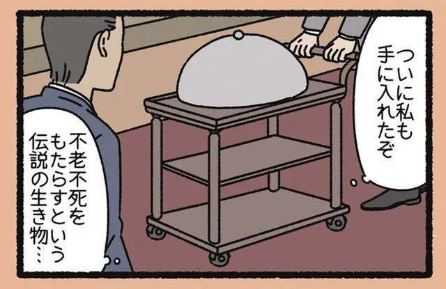 思っていたのと違う!? 人魚によく似たねこようかいの正体