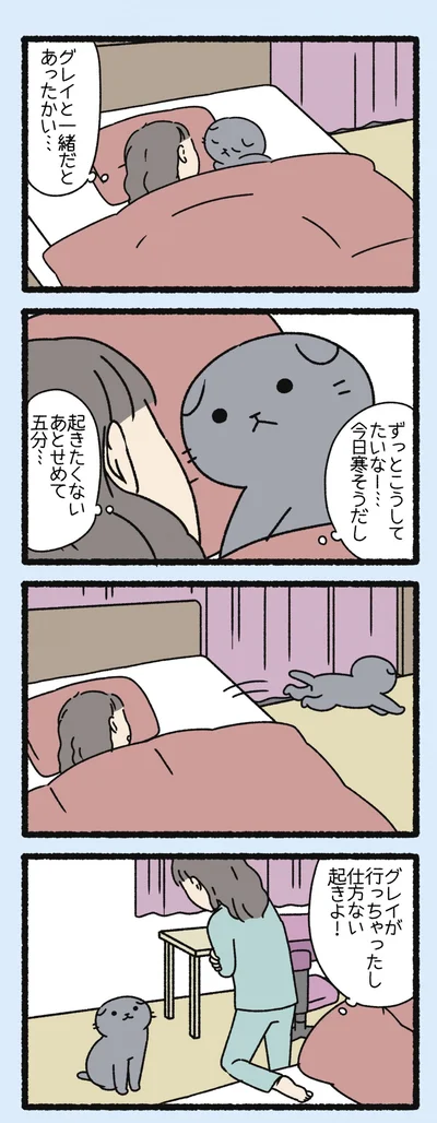 起きたくない