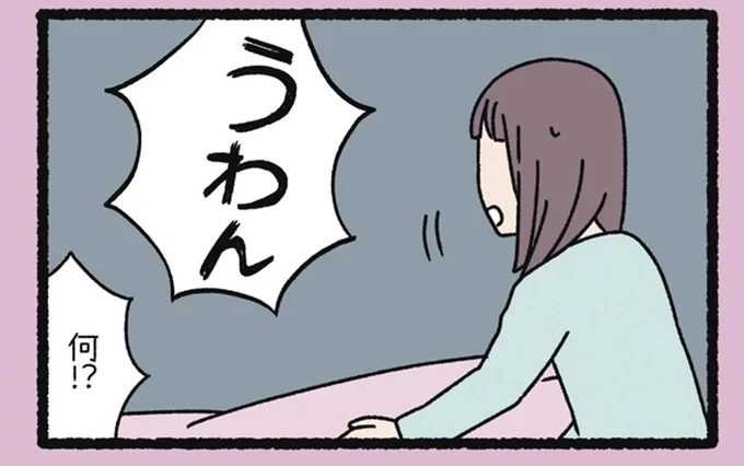 飼い主がびっくりして起きちゃう！ 寝言のクセが強めな「うわん」