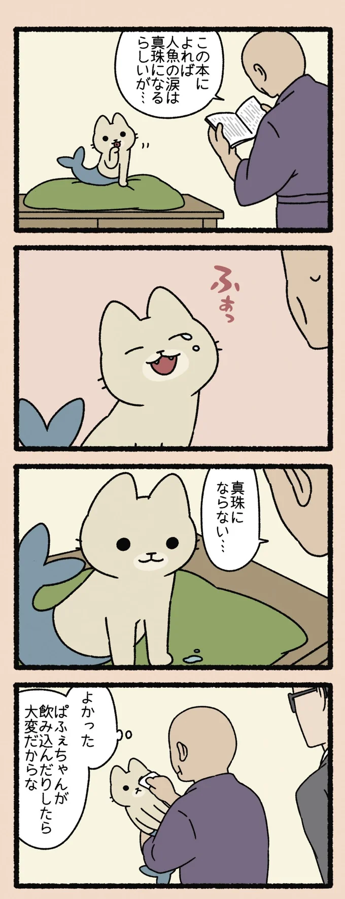 真珠にならない…