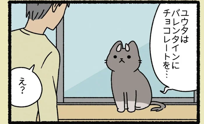 最後まで言ってよ！ バレンタインデーの予言はじらす「くだん」