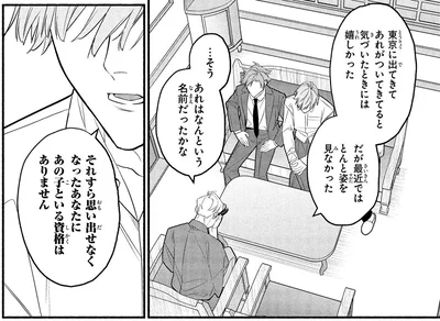 あれはなんという名前だったかな