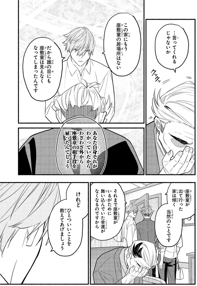 ひとついいことを教えてあげましょう