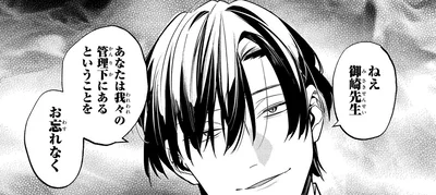 我々の管理下にあるということをお忘れなく