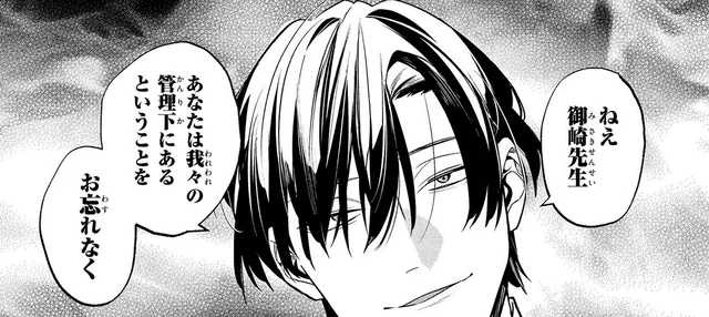 裏では階級に反して権力持ち!?謎めいた捜査一課係長／憧れの作家は人間じゃありませんでした1（11）