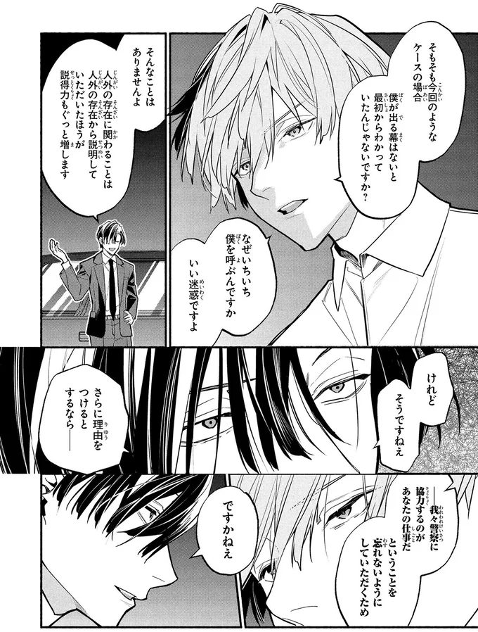 最初からわかっていたんじゃないですか？