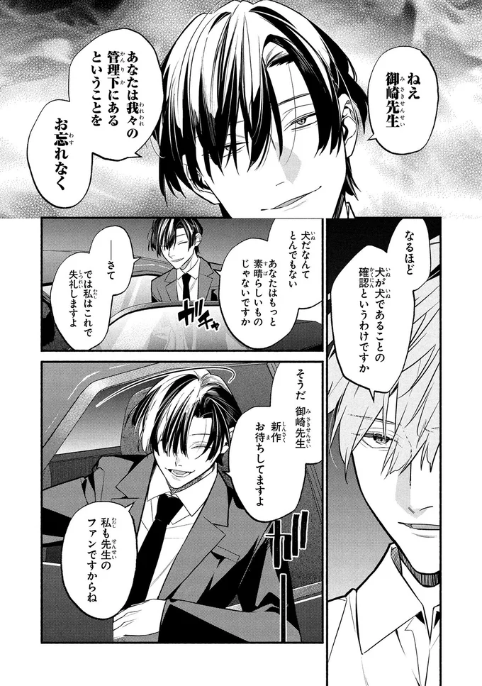 私の先生のファンですからね