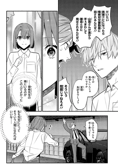 この人でよかった