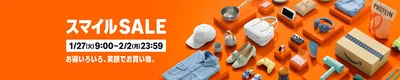 スマイルセールは1/27から！