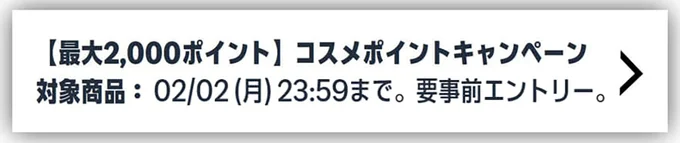 対象アイテムにはこの表示があります