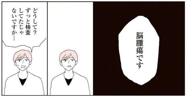 がん、寛解してなかったの？元気になっていたはずなのに…母とお別れするまでの記録／20代、親を看取る。（1）