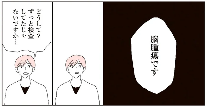 がん、寛解してなかったの？元気になっていたはずなのに…母とお別れするまでの記録／20代、親を看取る。（1）