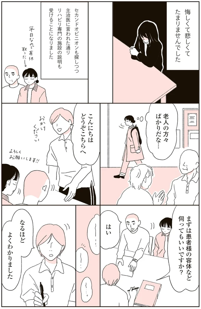 『20代、親を看取る。』より