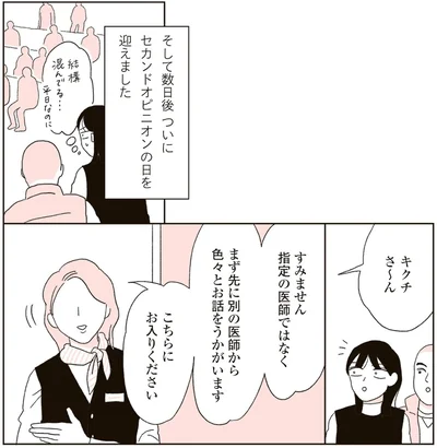 『20代、親を看取る。』より