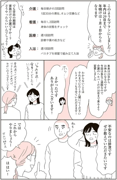 『20代、親を看取る。』より
