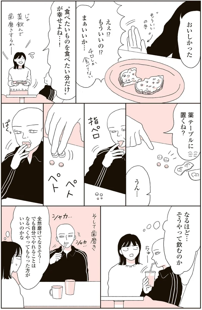 『20代、親を看取る。』より