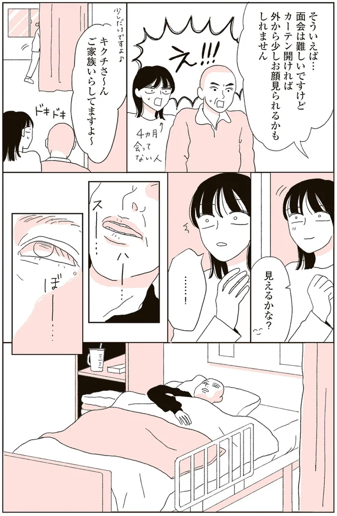 外から少しお顔見られるかもしれません