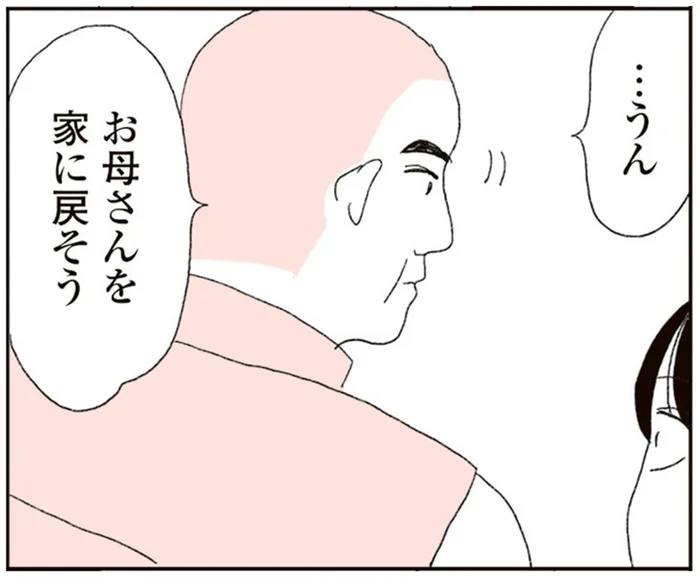 「最期まで家族3人で」母の余命を初めて聞いた日、父と娘の決断は…／20代、親を看取る。（5）