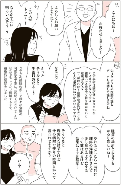 なんかすごい明るい人そう…？