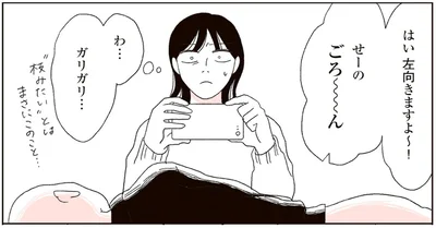 わ…ガリガリ…