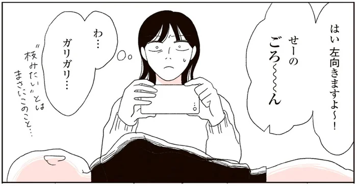 わ…ガリガリ…。自宅介護のため、初めてまじまじと見た親の体に衝撃／20代、親を看取る。（6）