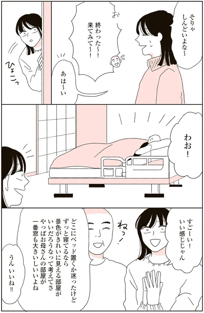すごーい！いい感じじゃん